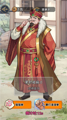 大奉打工人小游戏图片4