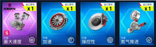 狂野飙车9谷歌版15