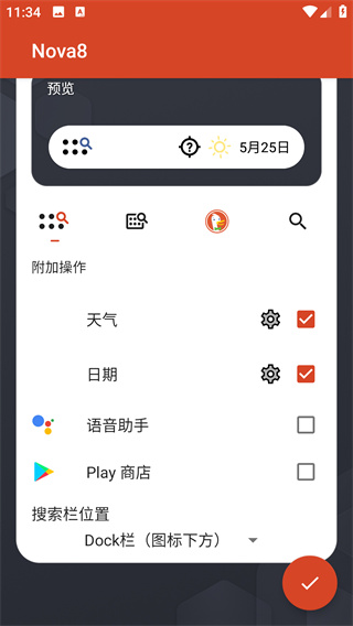 使用教程配图4