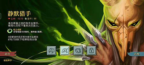 杀戮尖塔2023手机版1