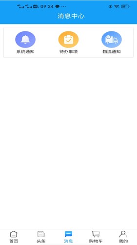 云朵益生安卓版