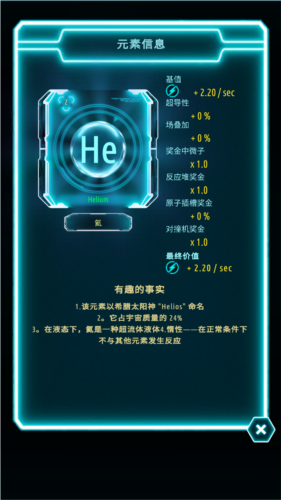 原子大亨免广告版图片2