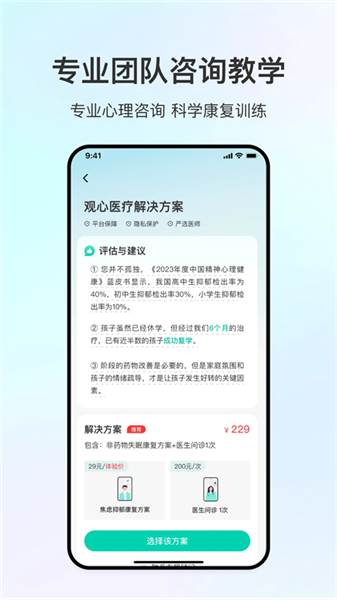 观心实验室手机版