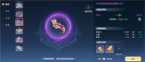 斗罗大陆:史莱克学院提升角色评分指南3