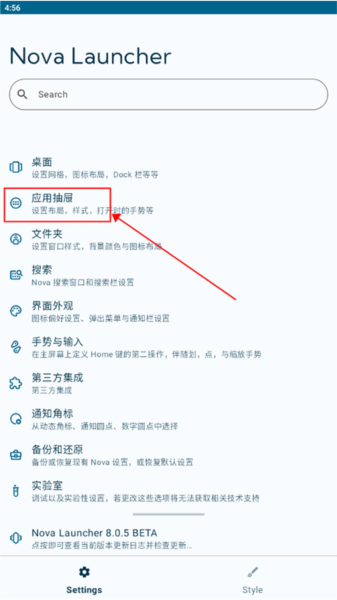 隐藏应用教程配图1