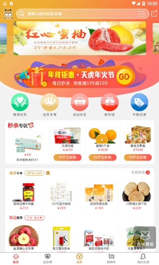 软件使用配图2