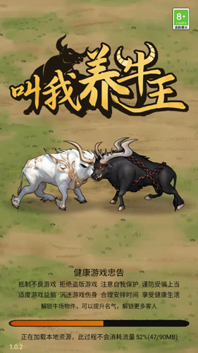 叫我养牛王游戏特色