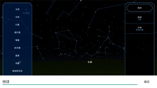 太阳系观测员2024最新版怎么进入地球3