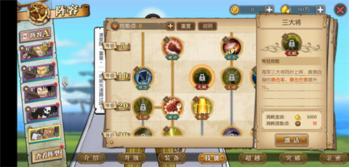 航海王燃烧意志斗鱼客户端游戏攻略2