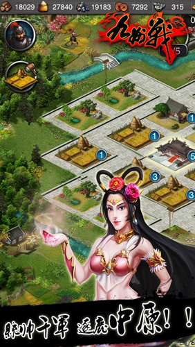 三国志之九州战