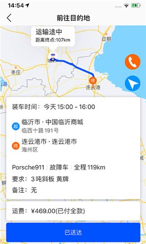 车拖车app司机版