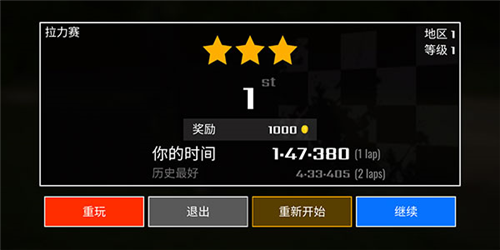 极速拉力赛车中文版图片11