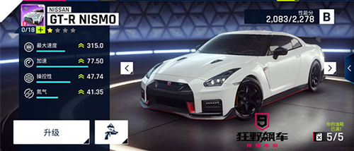 狂野飙车9腾讯服车辆推荐3