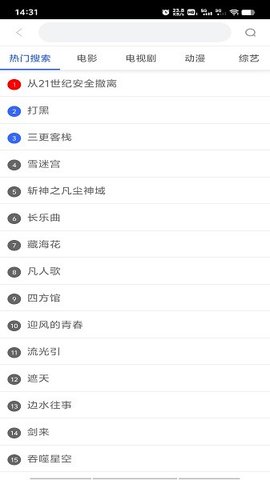 怎么搜索电视剧配图2