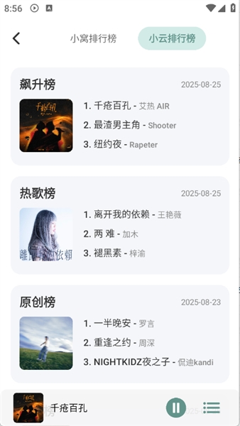 青听音乐Pro官方版