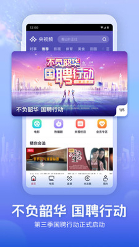 央视频美育云端课堂app