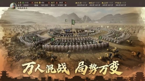 三国志战略版台湾版