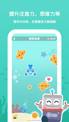 未来之光儿童app