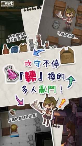 转校生手游宣传图