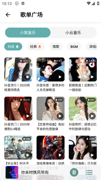 怎么下载歌曲配图1