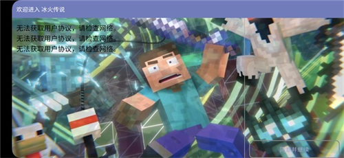 我的世界冰火传说模组免费版使用教程2