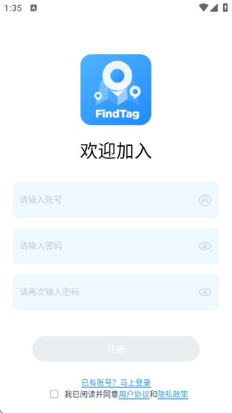 账号问题使用说明配图3