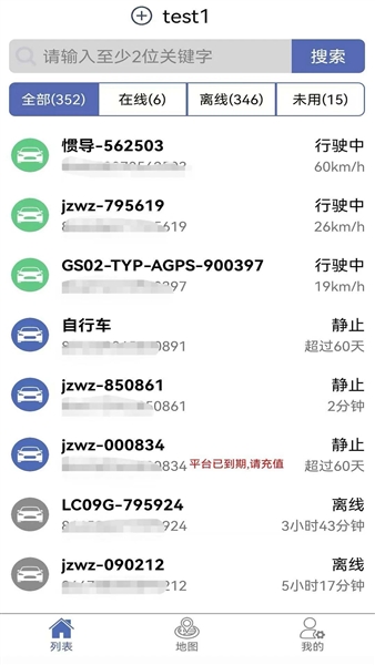 爱车易app官方版