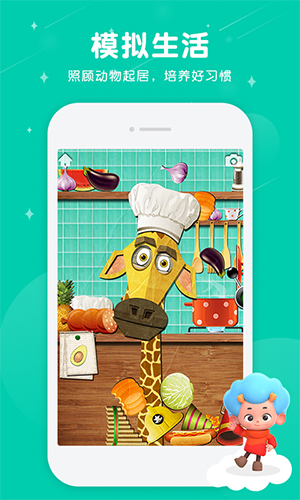 情绪动物园最新版