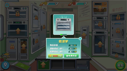 时代绿皮车无广告版玩法介绍5