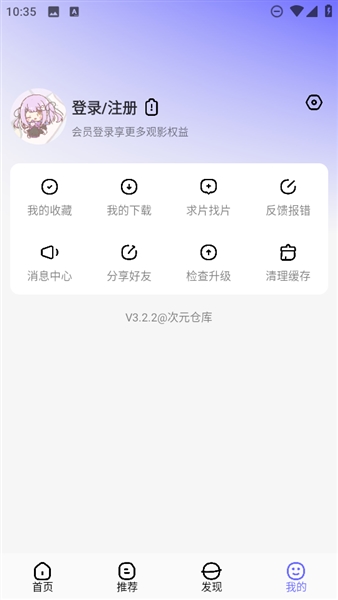 次元仓库app官方正版