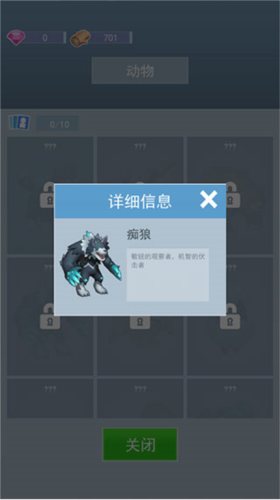 海岛原始人免费版8