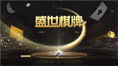 盛世2官方版正版