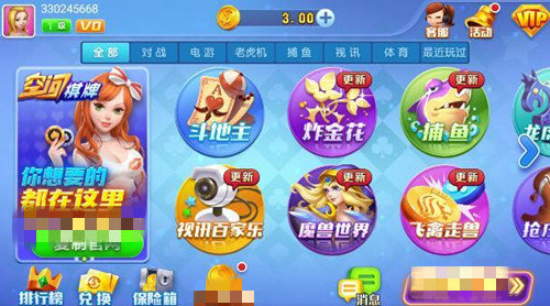 空间棋牌2024最新版本