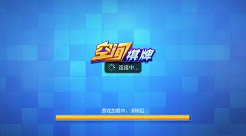 空间棋牌破解版