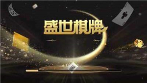 盛世2炸金花正版