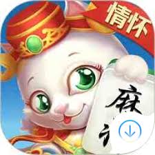 情怀麻将app