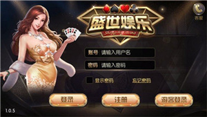 盛世2炸金花正版