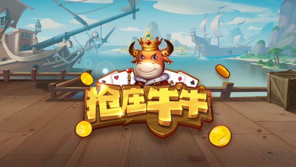 大神棋牌手机互动版