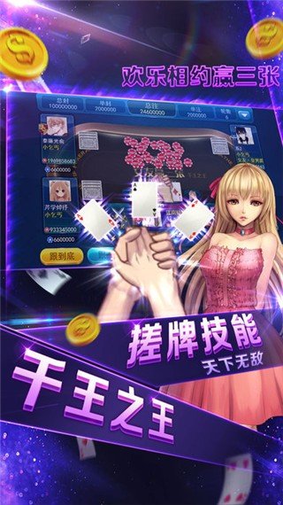 单机炸金花金币版