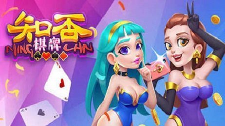 知否棋牌6.1.0版本