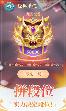 单机斗地主无网络免费版