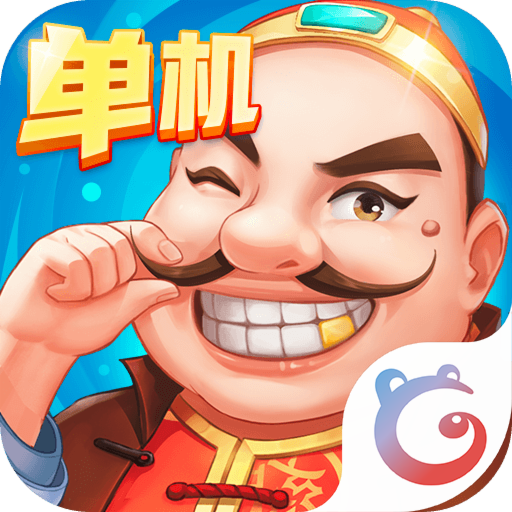 单机斗地主无网络免费版