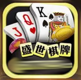 盛世‖炸金花老版本