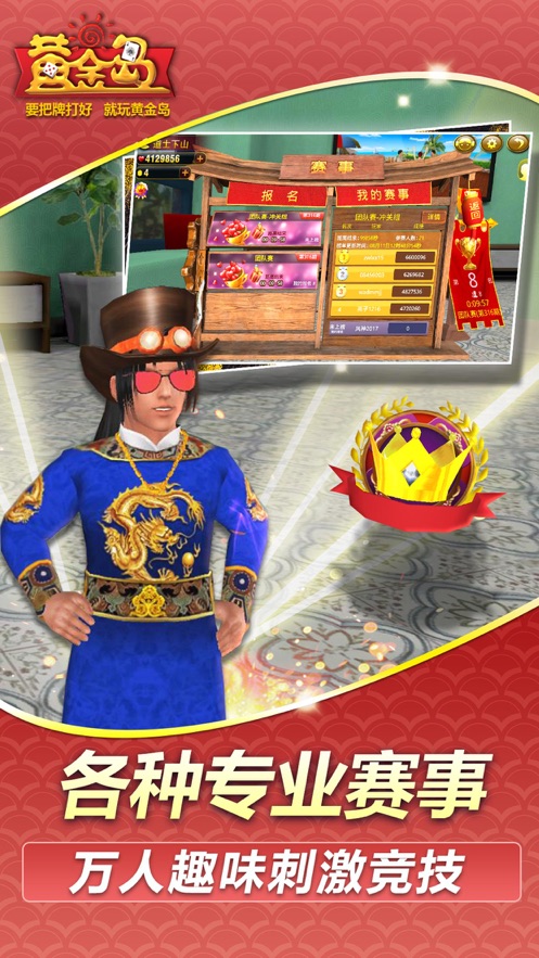 黄金岛手机版官方版