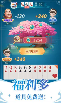 单机斗地主无网络免费版