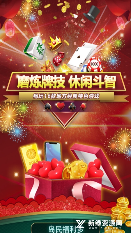 黄金岛大厅官方正版