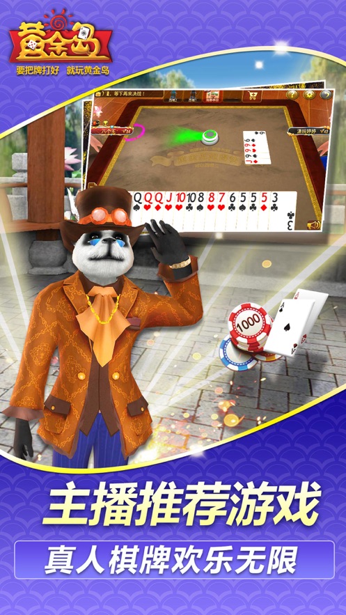 黄金岛手机版官方版