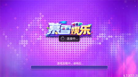 暮雪手机官方版