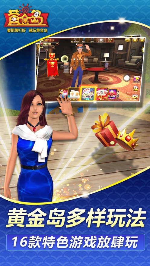 黄金岛手机版官方版