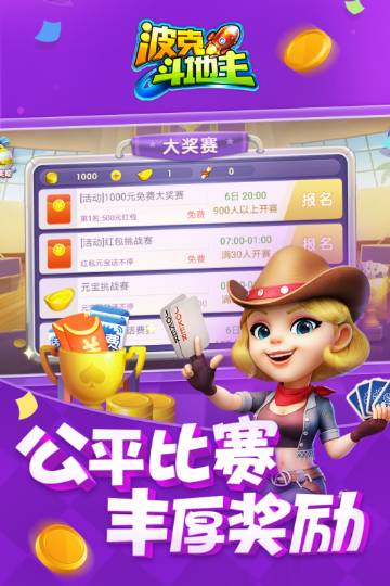 波克城市2026官网正版